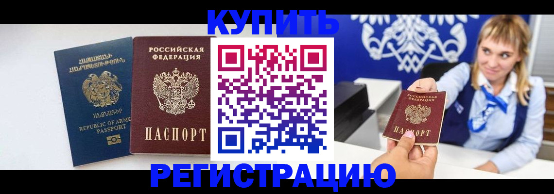 прописка для кредита в Забайкальском крае