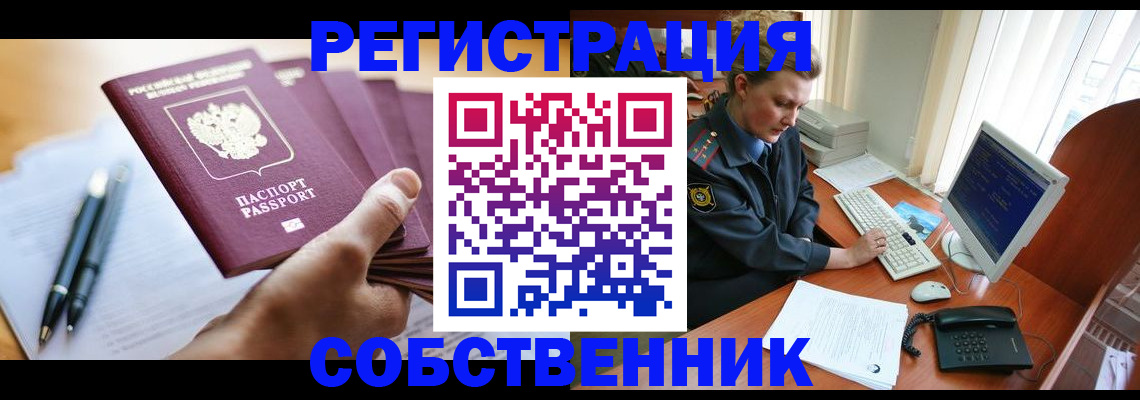 временная регистрация госуслуги в Забайкальском крае