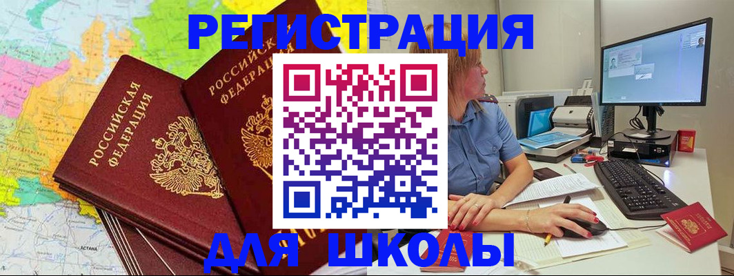 найти адрес прописки в Забайкальском крае