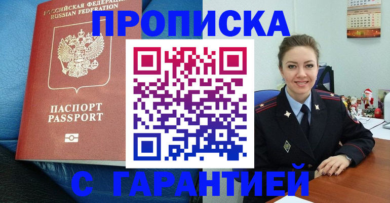 временная регистрация законно в Забайкальском крае