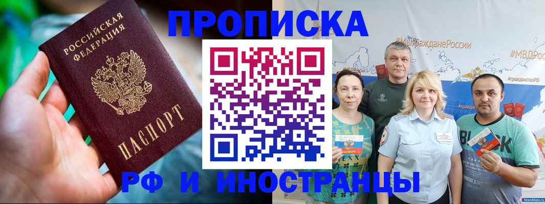 регистрация для школы в Забайкальском крае