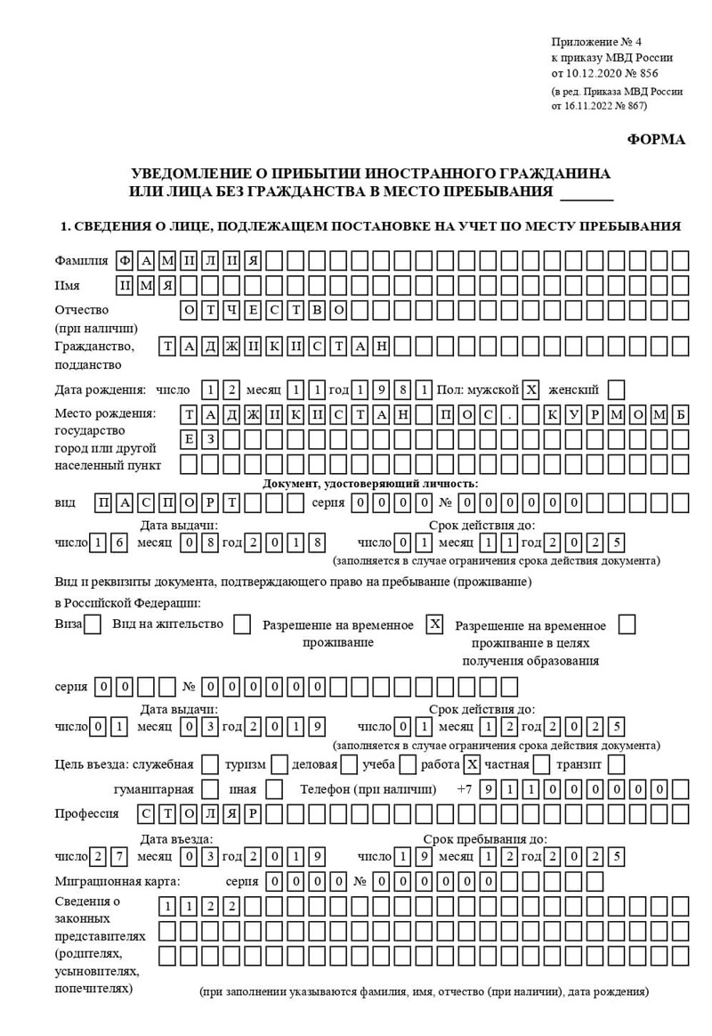 временная регистрация в Забайкальском крае временная регистрация в Забайкальском крае